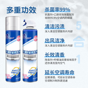粉兰之家空调清洗剂650ML*2家用消毒净化去味清洁剂内外机免拆免洗去污