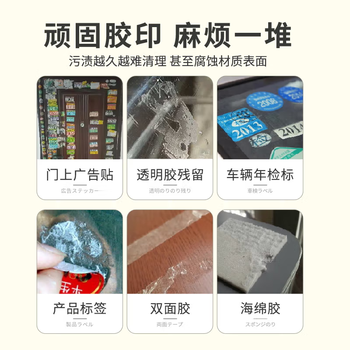 巨奇多功能除胶剂500ml*10瓶【企业专属】
