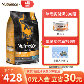 NUTRIENCE哈根纽翠斯猫粮冻干进口黑钻系列禽肉鸡肉增肥幼猫成猫粮11磅/5kg