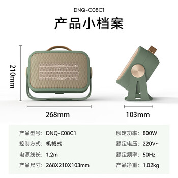 小熊(Bear) 电热取暖器电暖气小型暖风机桌面迷你省电取暖办公室卧室台式便携热风机 DNQ-C08C1 小熊(Bear) 电热取暖器电暖气小型暖风机桌面迷你省电取暖办公室卧室台式便携热风机 DNQ-C08C1