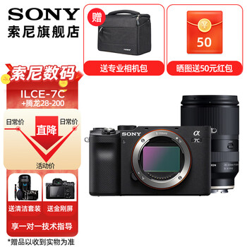 索尼 ILCE-7C 全画幅微单 数码相机7C/7c 轻便小巧实时眼部 A7C/A7CL/a7c 黑色单机+腾龙28-200(一镜走天下 ...