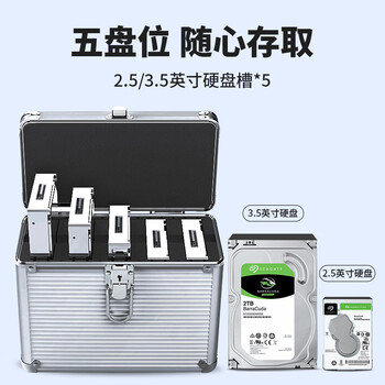 奥睿科(ORICO)2.5/3.5英寸固态机械多盘位保护箱收纳盒包磁盘硬盘存储盒防潮防尘防震手提带锁扣 BSC35-05 奥睿科(ORICO)2.5/3.5英寸固态机械多盘位保护箱收纳盒包磁盘硬盘存储盒防潮防尘防震手提带锁扣 BSC35-05