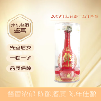 紅花郎15年53价格报价行情- 京东
