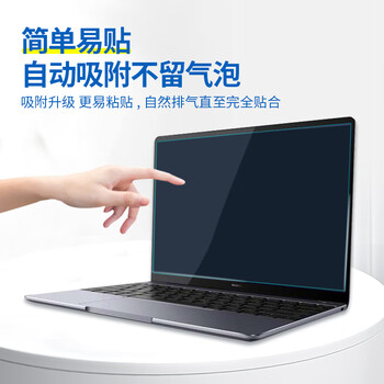 JPLAYER适用华为MateBook E Go 12.35磨砂防蓝光屏幕膜12.35英寸笔记本电脑保护膜贴膜防反光防眩光2片装 JPLAYER适用华为MateBook E Go 12.35磨砂防蓝光屏幕膜12.35英寸笔记本电脑保护膜贴膜防反光防眩光2片装