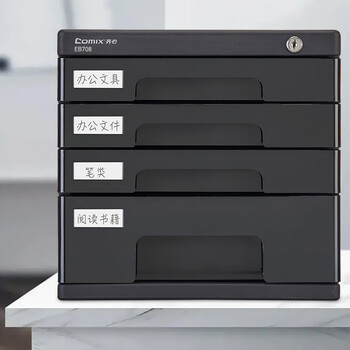 齐心（COMIX）4层带锁文件柜收纳柜抽屉式 塑胶拉手带索引 标签学科试卷分类收纳 黑色EB708
