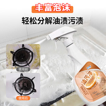 蓝洁星油烟机清洗剂500ml 厨房泡沫去重油污净神器强力清洁剂