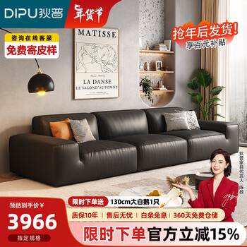 狄普意式极简真皮沙发头层牛皮客厅2023年新款轻奢直排大黑牛沙发 3.1m多人位+脚踏【免费寄皮样】 升级版接触面真皮【奈迪芬SR级】【图片 ...