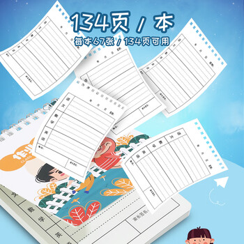 佐澜哲【开学必备】4本装B6线圈作业登记本小学生专用一年级二三年级课堂登记加厚软抄本记作业记录本