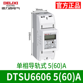 德力西导轨式电表DDSU6606单相三相高精度数字数显电能表220V DDSU66061级560A2P液晶