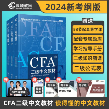 cfa 二级教材排行- 京东