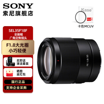 sony 35 1.8价格报价行情- 京东