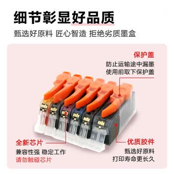 玖六零适用佳能iX6580墨盒IX6500 MG6280 5180 6180 8280 MX888 iP4880墨盒PGI-825 CLI-826连供打印机墨盒六色套装