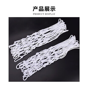 LIVEX篮球网纯白 比赛室内外训练运动投篮网兜体育用品（不含篮筐）