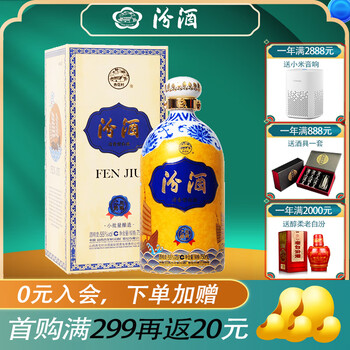汾酒750ml Fen Chiew 750ml 汾酒750ml 24.99 超值好货| 北美省钱快报