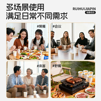 瑞惠佳品一次性杯子纸杯 加厚家用茶水杯办公商用咖啡杯200ml*100只RH0002