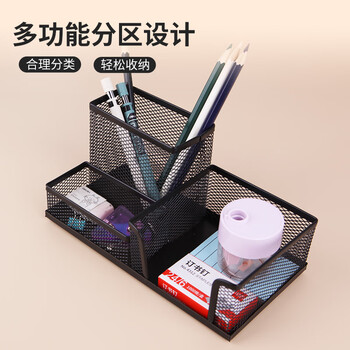 优必利 方形笔筒铁网简易笔筒铁质办公收纳 三格组合 9128A
