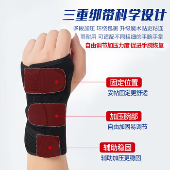 耐力克斯（NAILEKESI N）腱鞘炎夹板护手腕关节骨折固定支具tfcc医用桡骨扭伤康复护具左M