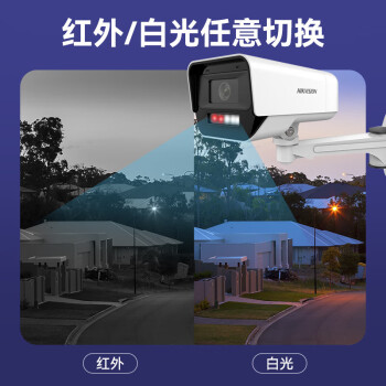 HIKVISION海康威视双光夜视监控摄像头800万高清日夜全彩画面室内室外POE供电远程语音对讲防水K18H-LT 4MM