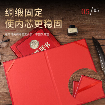 易利丰（elifo）可定制荣誉证书外壳颁奖奖状 光面12K/12开 10本装 配A4内芯15张