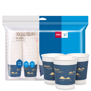 得力（deli）纸杯一次性水杯子加厚烫金压纹高端商务 蓝色 50只280ml