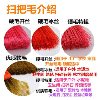沸耐笙 fns-00086 塑胶掃把清洁用品 彩色开丝四排硬毛扫把 10把