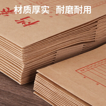优必利 A4高品质纯浆牛皮纸档案袋 侧宽5cm 加厚文件资料袋 20只 1065