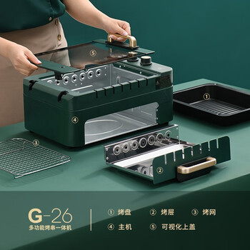 利仁 烤串机自动旋转多功能烤肉锅室内轻烟电烧烤炉煎烤机家用电烤盘烤肉机铁板烧G-26