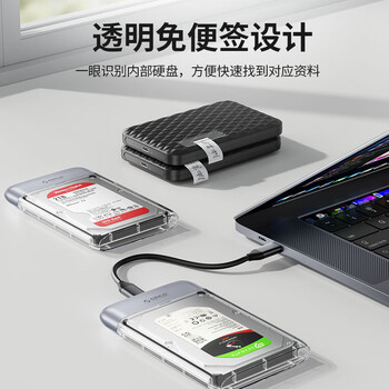 奥睿科(ORICO) 2.5/3.5英寸硬盘保护盒 台式机硬盘收纳盒 防震/抗压/耐摔保护套带标签保护包  灰色PHP25