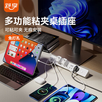 舒享桌面插排插座立式桌面插座宿舍家用办公书桌插线板插排/排插/拖线板/插板接线板