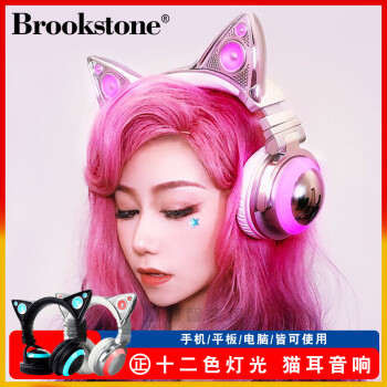 BROOKSTONE