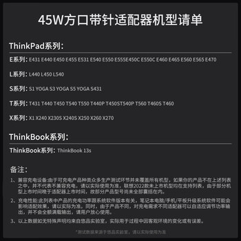 悠品 联想笔记本充电器Thinkpad 20V2.25A 45W方口通用X250X240X260X270S2S3X1电脑电源适配器线