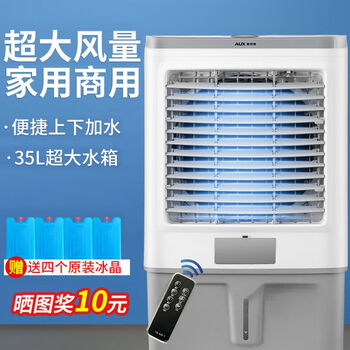 奥克斯（AUX）工业冷风机空调扇家用制冷水冷风扇加水小空调冷气扇水空调