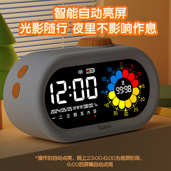 齐心（COMIX）学生闹钟计时器彩屏可视化 儿童时间管理器闹钟智能学生专用起床神器六一儿童节礼物XS-101