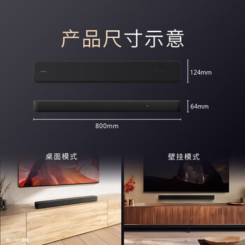 索尼（SONY）HT-S2000 3.1声道 轻巧型全景声回音壁 一键环绕 家庭影院 Soundbar 客厅卧室 电视音响 蓝牙