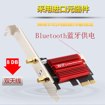 PERCKO Intel AX210 Pro千兆5G无线网卡wifi6台式机英特尔pcie无线网卡蓝牙5.3二合一电脑电竞游戏linux