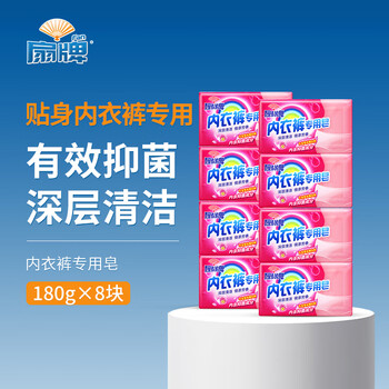 扇牌 内衣裤专用皂180g*8块 女士衣服抑菌洗衣皂肥皂除螨京东超市 扇牌 内衣裤专用皂180g*8块 女士衣服抑菌洗衣皂肥皂除螨京东超市