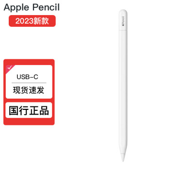 apple pencil价格报价行情- 京东