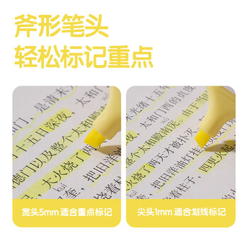 得力大容量霁月荧光笔不易晕染考试复习划重点标记学生记号笔手账绘画10支 半边黄 S600Pro 开学礼物