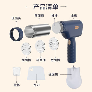 小熊（Bear）（Bear ）面条机家用压面机手持压面枪小型电动自动不锈钢压面条机 YMJ-A01V1 3种模具