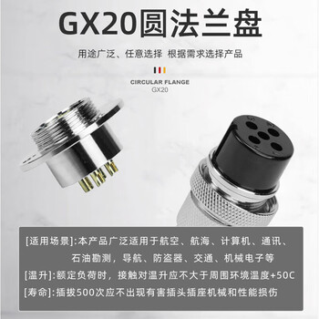 汇君GX25圆形法兰盘航空插头插座法兰式连接器DF25 GX25-8芯(插头+插座) 汇君GX25圆形法兰盘航空插头插座法兰式连接器DF25 GX25-8芯(插头+插座)