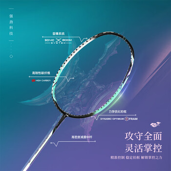 李宁（LI-NING）羽毛球拍单拍碳素复合一体耐用比赛训练拍珍珠白翠鸟绿 已穿线