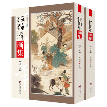 任伯年全集型号规格- 京东