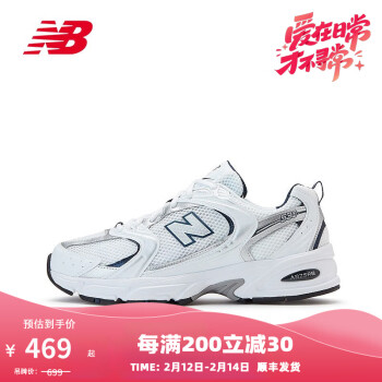 new balance m530ccr价格报价行情- 京东