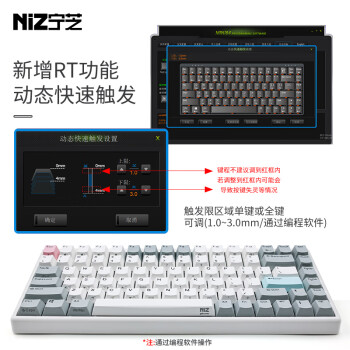 宁芝(NIZ) PLUM mini84三模45g-T系列 静电容键盘 有线蓝牙三模办公键盘 全键自定义 单键调节RT功能