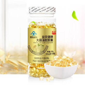 蓝帽大蒜油软胶囊500粒大蒜素人用生物时代大蒜油浓缩大蒜素036g粒500