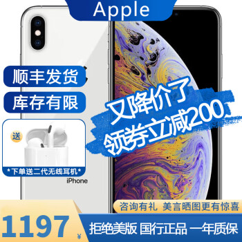 iPhoneX 256g价格报价行情- 京东
