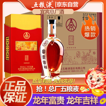 五粮液四方见喜酒型号规格- 京东