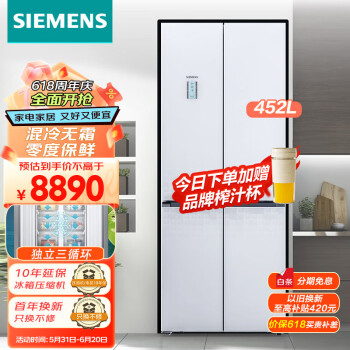 西门子（SIEMENS）452升十字对开四门多门变频冰箱家用大容量 三循环混冷无霜 零度保鲜 KM46FS20TI