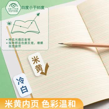 晨光（M&G）文具32K英语本 11行小学生作业本子抄书练习本英文本四线格读书笔记本22张10本装K32273