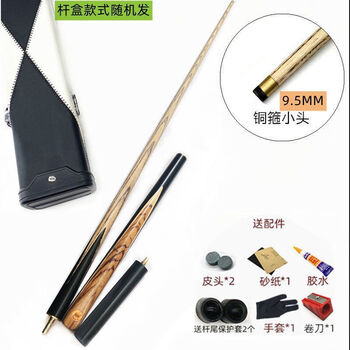 罗威尼 台球杆大头小头斯诺克黑8分体球杆 9.5mm檀木杆+筒